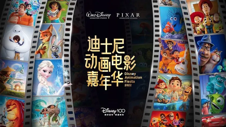 "Disney Animated Movie Carnival" kicks off Disney's 100th anniversary series